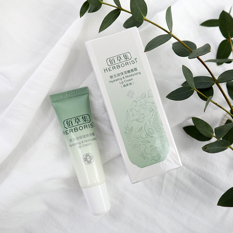 佰草集新玉润保湿嫩唇霜10g唇部补水保湿润唇膏女官方旗舰店正品