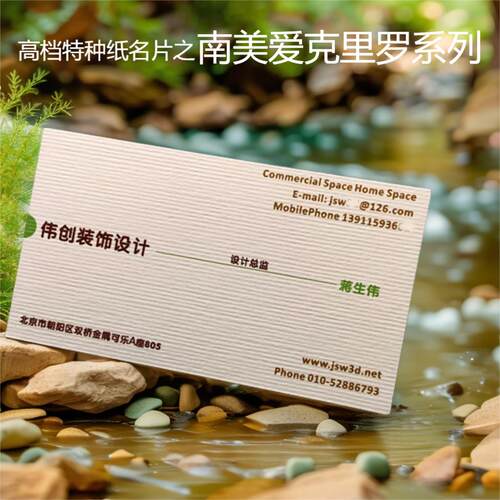 名片制作特种印刷压痕爱克里罗个性创意烫金商务双面uv凹凸彩色纹 - 封面