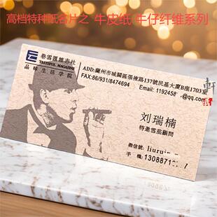 高档名片环保制作印刷个性牛皮纸牛仔纤维加厚烫金凹凸商务再生UV
