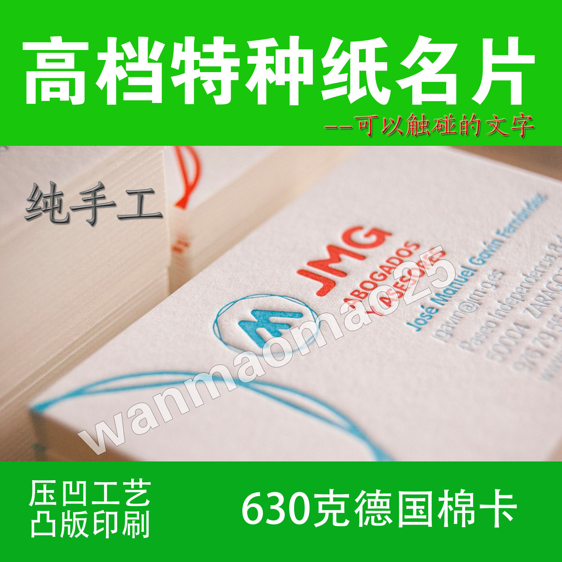 进口高档棉纸超厚凸版压凹烫金商务名片制作设计印刷喜帖贺卡彩色