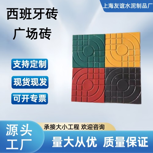西班牙砖广场砖彩砖人行道砖