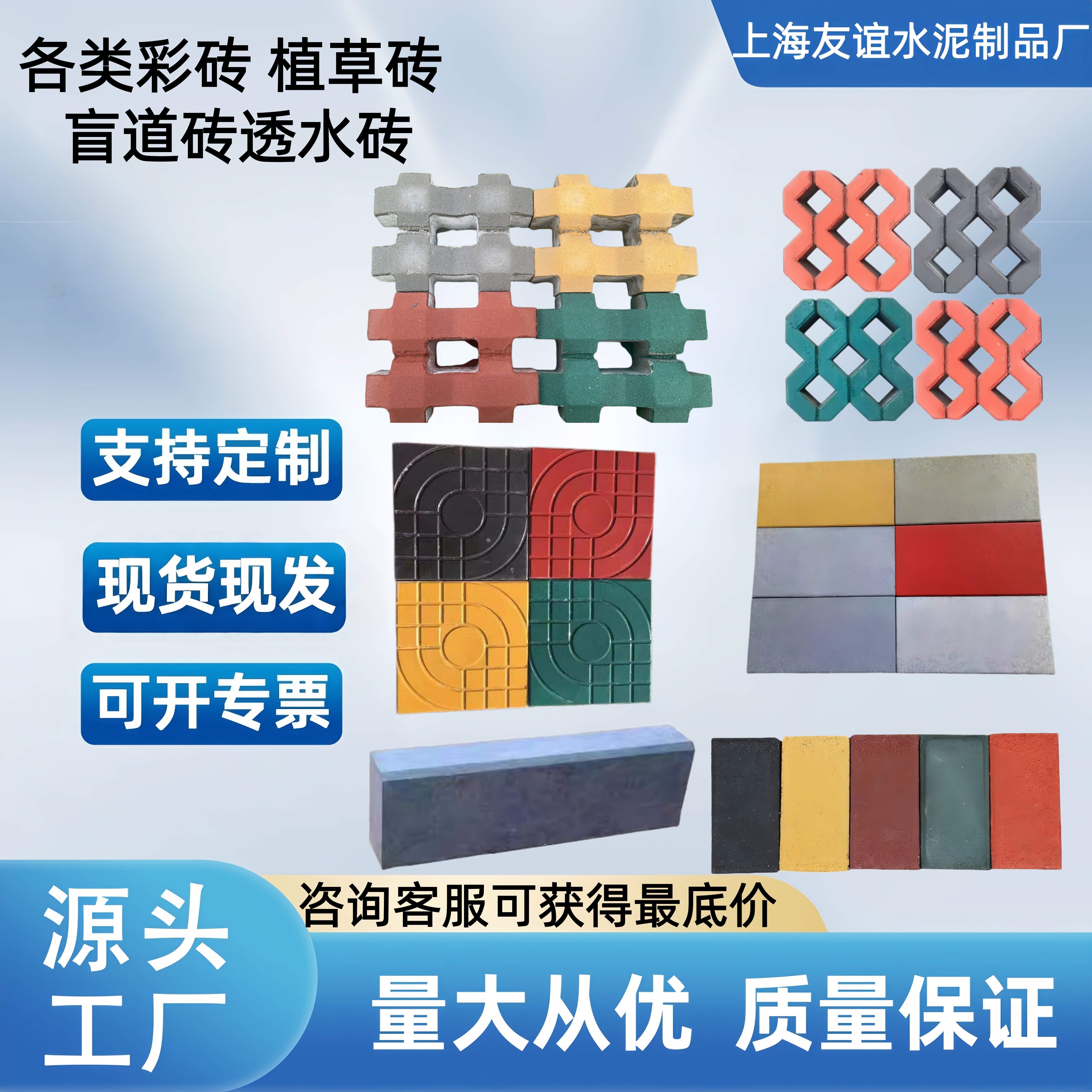 透水砖植草砖八字砖面包砖荷兰砖停车场庭院彩砖绿化人行道图片