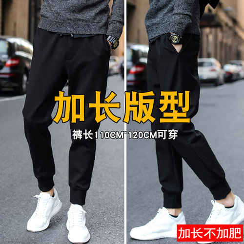 加长裤子男高个子190秋冬季加绒加厚束脚休闲运动裤120cm110卫裤