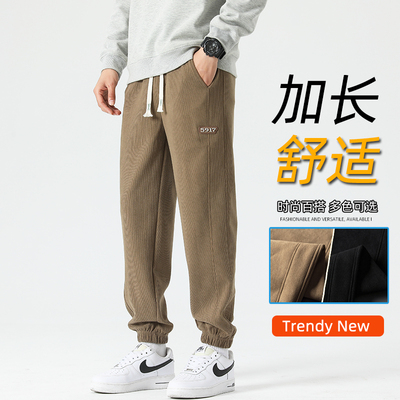 加长版裤子男高个子卫裤2024秋冬款加绒加厚运动休闲长裤120cm110