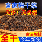农家自制梅干菜梅菜江西特产霉菜扣肉正宗客家精选梅菜干特级 包邮
