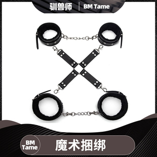 驯兽师 Tame 手脚铐束缚十字扣毛绒3件套玩具