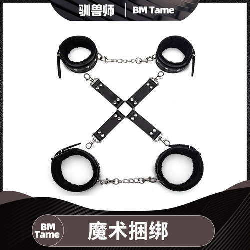 【BM Tame 驯兽师】手脚铐束缚十字扣毛绒3件套玩具