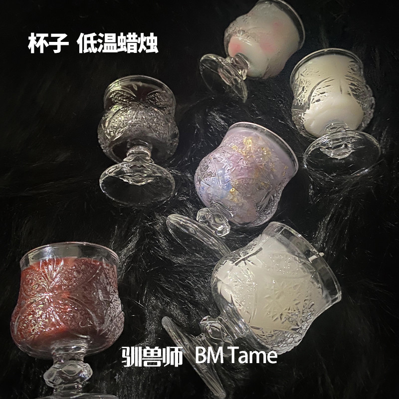 【驯兽师】低温蜡烛罐装夜光鎏金40度椰子杯蜡情调香氛情侣礼物