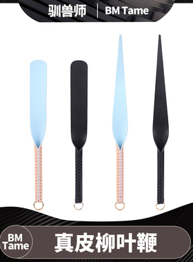 真皮柳叶鞭sp小圈情侣实践道具皮拍子cos套装响拍puppy