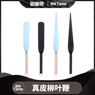 真皮柳叶鞭sp小圈情侣实践道具皮拍子cos套装响拍puppy
