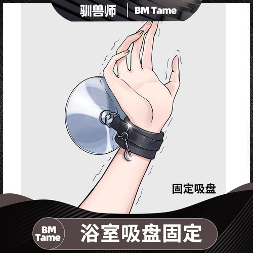 墙上吸盘手脚拷尼龙材质牢固不掉不勒手固定