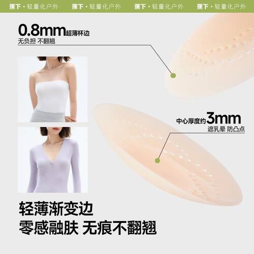 蕉下透气隐形乳贴胸贴耐汗防水