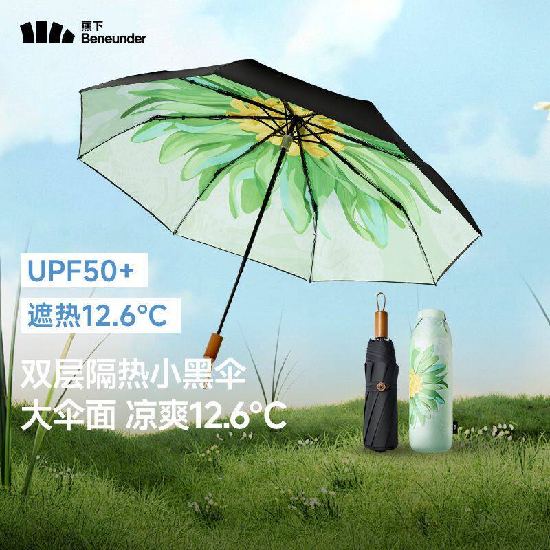 蕉下三折黑胶防晒伞遮阳双层伞面防紫外线晴雨两用小黑伞 BM664
