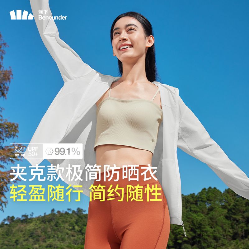 蕉下轻薄夹克款防晒衣TS40224防紫外线户外运动速干皮肤风衣外套