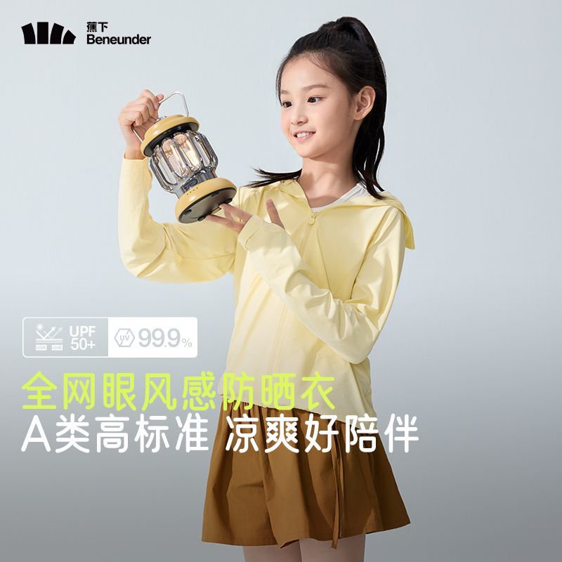 蕉下儿童透气防晒衣AS12824正品哑光黑胶帽檐UPF50+