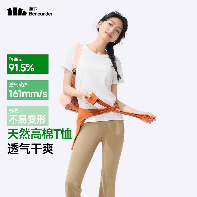 蕉下女士棉感T恤GP930正肩棉质短袖T恤轻薄透气休闲百搭圆领上衣