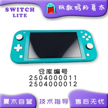 二手Switch Lite/NS掌机/任天堂游戏机/增强续航lite/日版NS