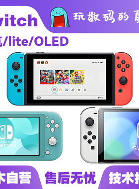 任天堂 Switch二手游戏机 港版/日版Switch 增强续航/Lite/OLED