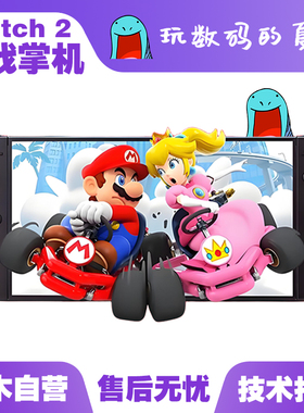 任天堂 switch二代游戏机 港版switch2单机 标准版不含游戏