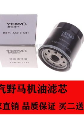 适配川汽野马F99 F10 F12 F16/野马T70 1.8L机滤机油滤芯滤清器格