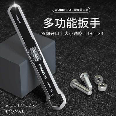 万克宝多功能梅花扳手呆口活动扳手双头两用新型万能扳手工具大全