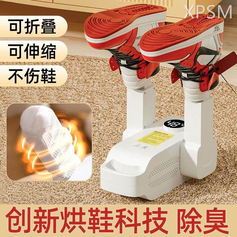 益度烘鞋器除臭杀菌家用烘干机紫外线去鞋臭干鞋神器大人小孩通用