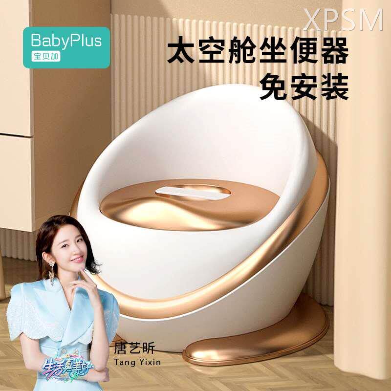babyplus儿童坐便器抗菌男孩女宝宝小马桶婴儿幼儿便尿盆如厕训练