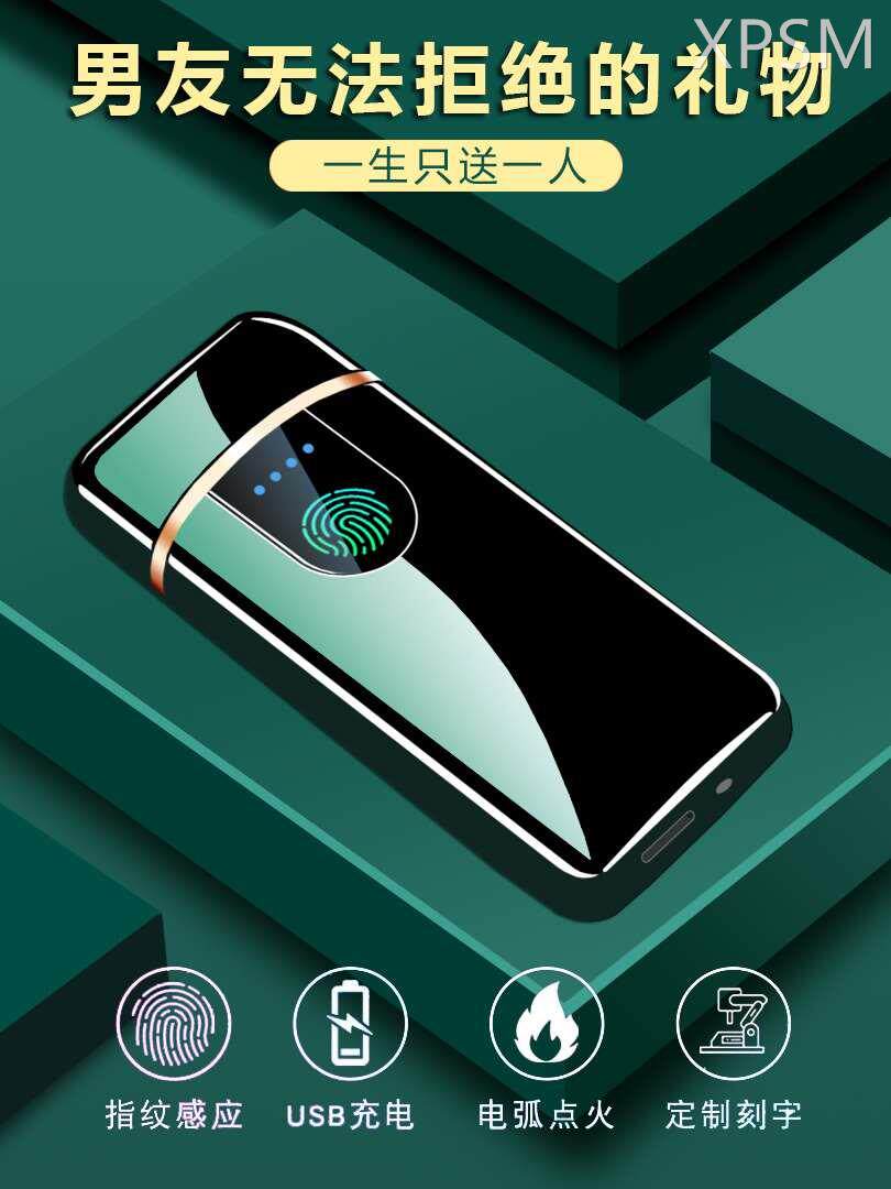 电弧打火机充电防风个性网红生日礼物创意高档定制刻字送男朋友潮