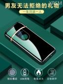电弧打火机充电防风个性 网红生日礼物创意高档定制刻字送男朋友潮