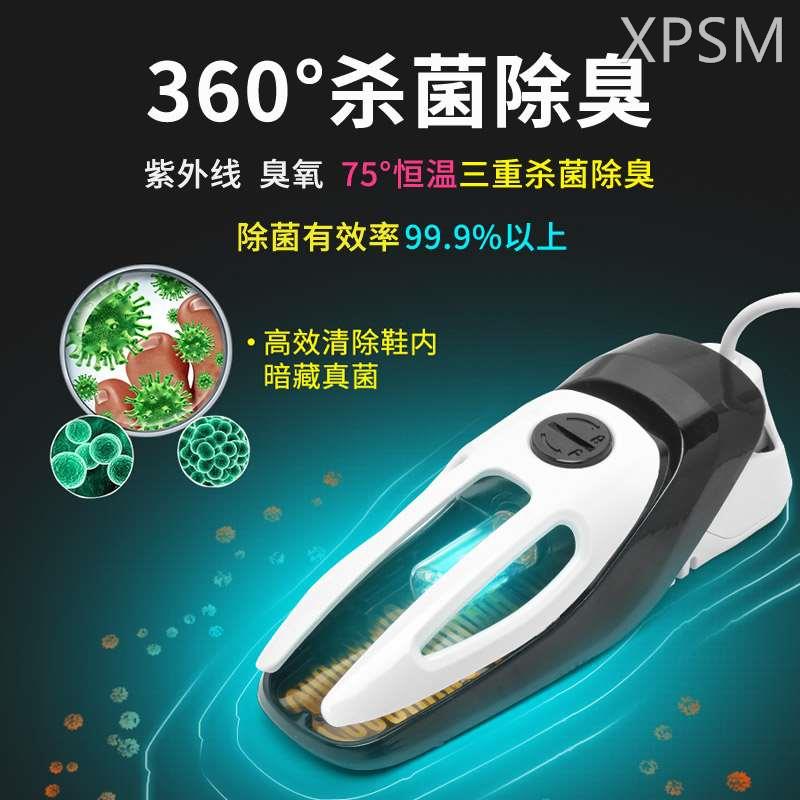 慧乐美干鞋器烘鞋器除臭杀菌家用鞋子烘干神器紫外线消毒冬季烤鞋