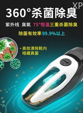 慧乐美干鞋器烘鞋器除臭杀菌家用鞋子烘干神器紫外线消毒冬季烤鞋