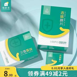 大号消毒湿巾纸75%旅行清洁 有时光一次性酒精棉片单独装