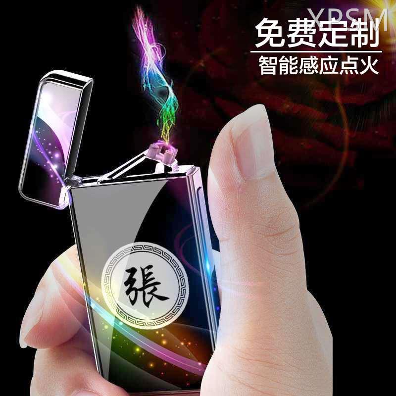 网红高档打火机充电男防风高档创意个性潮定制刻字生日礼物送男友