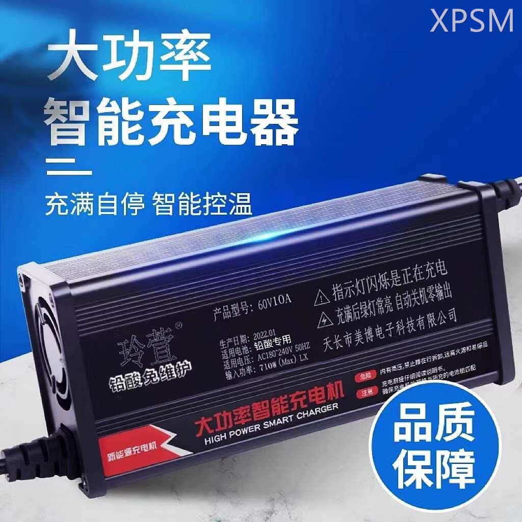 大功率60伏48V15A安充电器免维护电池72v100ah电瓶动三四轮车干水