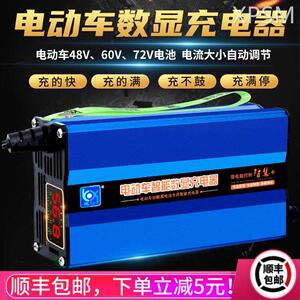 电动车电瓶快速充电器48V60V72V20AH32AH伏三轮车智能充电机通用