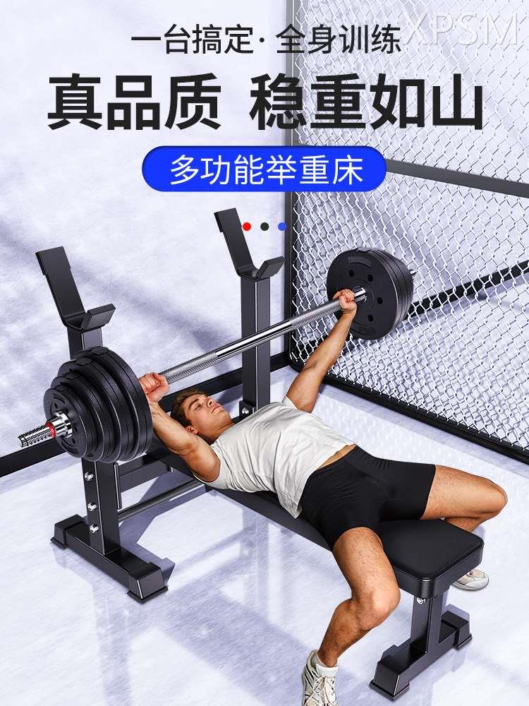 卧推深蹲架家用组合套装可调节哑铃凳杠铃架多功能举重床家用健身