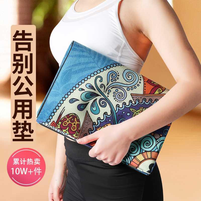 纳古迪瑜伽垫铺巾防滑薄款便携麂皮绒天然橡胶女可折叠家用地毯子