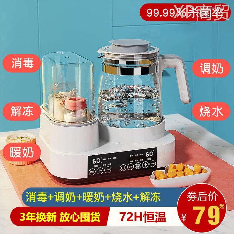 婴儿冲奶调奶器恒温壶暖奶温奶二合一热水壶奶瓶消毒器一体全自动