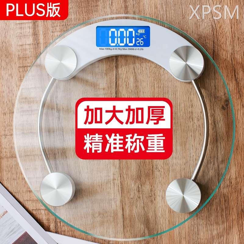 家庭称体重秤家用精准耐用健康人体秤充电称重计减肥人专用电子秤