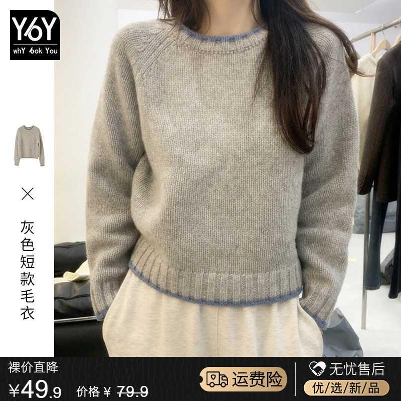 灰色短款毛衣女秋冬内搭2024新款慵懒风加厚针织打底衫上衣高级感