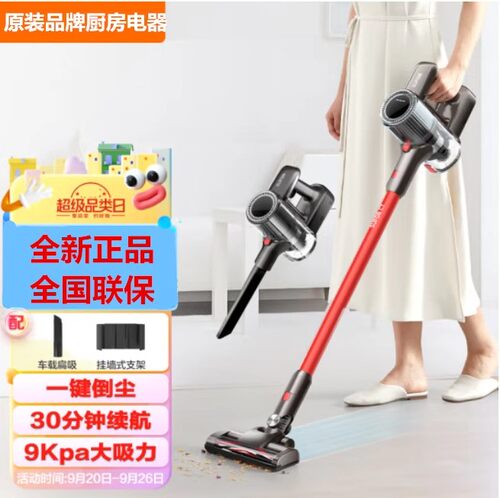 苏泊尔吸尘器无线家用大吸力强力手持除螨吸尘机新款VCS67A-C7
