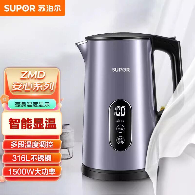 苏泊尔SW-17S61A 1.7升容量多段煮水316不锈钢内胆温度显示电水壶