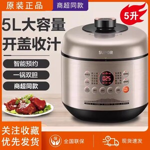 SUPOR/苏泊尔 SY-50FC02电压力锅家用智能全自动定时5L双内胆饭煲