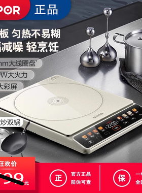 苏泊尔C22-IA11电磁炉火锅炒菜一体家用大功率235mm大线圈电池炉
