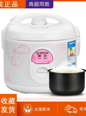 SUPOR/苏泊尔CFXB30/40/50YB7F-50电饭锅家用老式大容量电饭煲