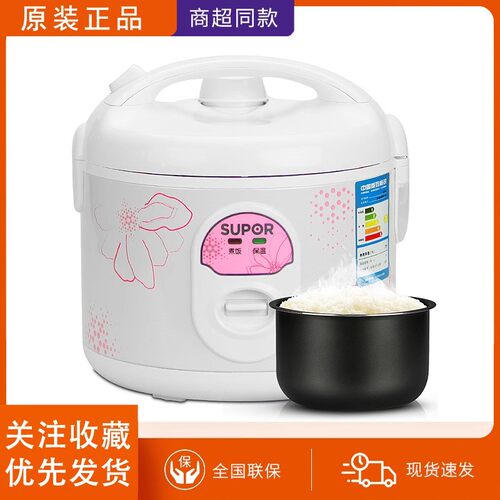 苏泊尔老式普通大容量电饭锅