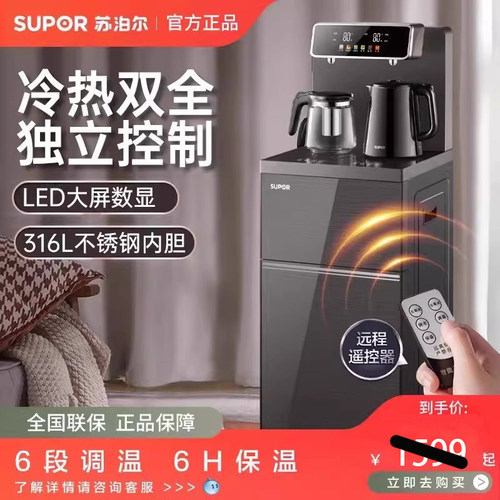 苏泊尔SW-CBJ10茶吧机家用高端多功能饮水机下置水桶冷热2024新款