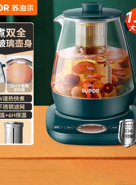 苏泊尔SW-15YT01养生壶煮茶壶1.5L办公室养生壶智能保温烧水壶
