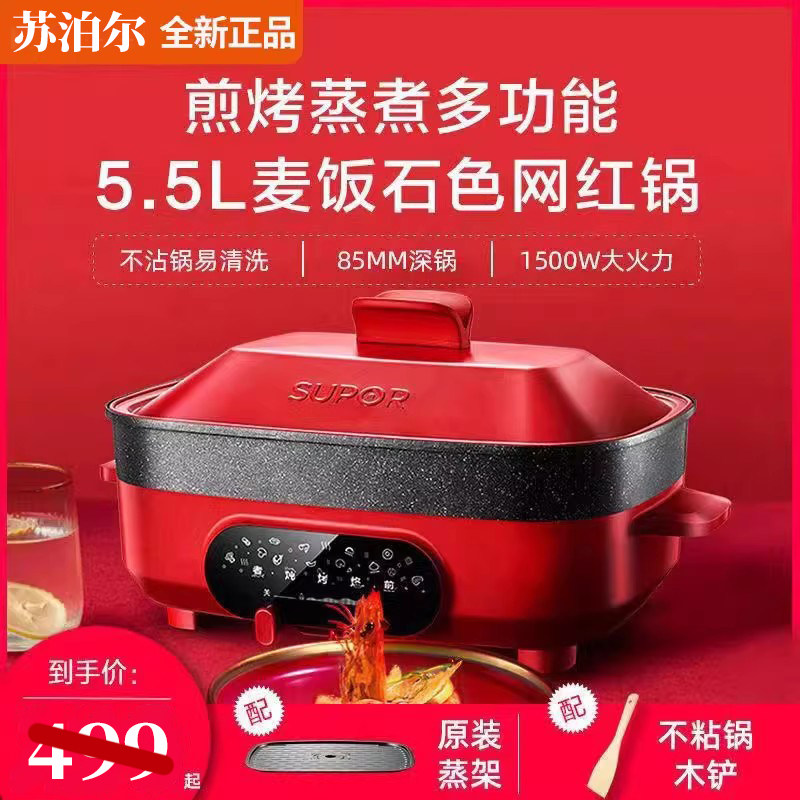苏泊尔JD3424D808电火锅家用蒸煮炒涮料理锅多功能一体电热电煮锅