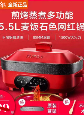 苏泊尔JD3424D808电火锅家用蒸煮炒涮料理锅多功能一体电热电煮锅